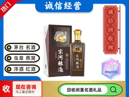 吉安永丰县名酒回收宋河粮液.jpg